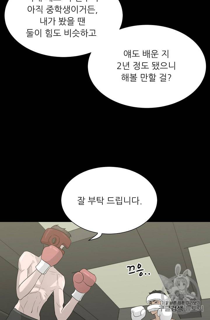 트리거 30화 15
