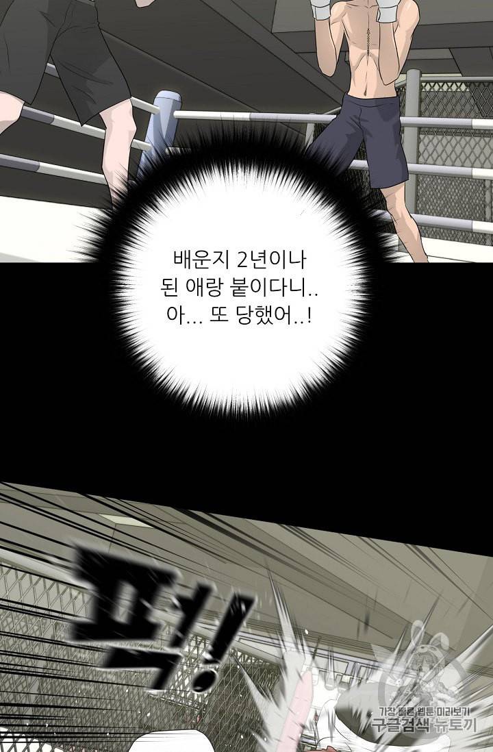 트리거 30화 16