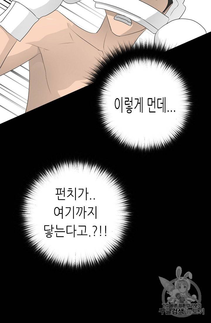 트리거 30화 18