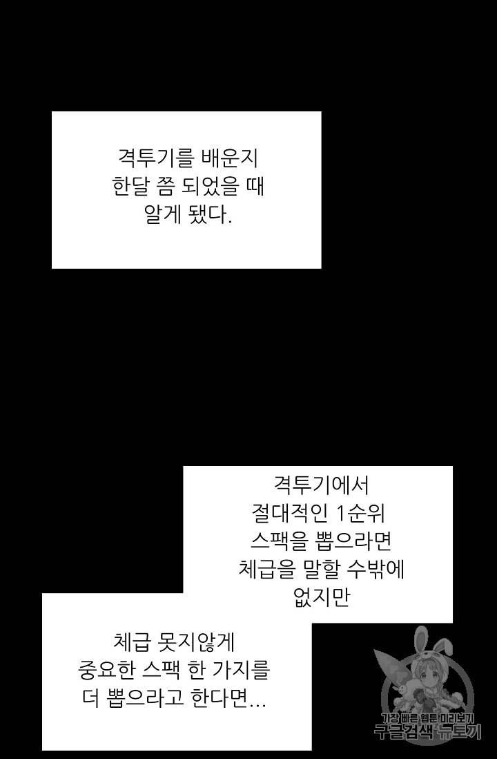 트리거 30화 19