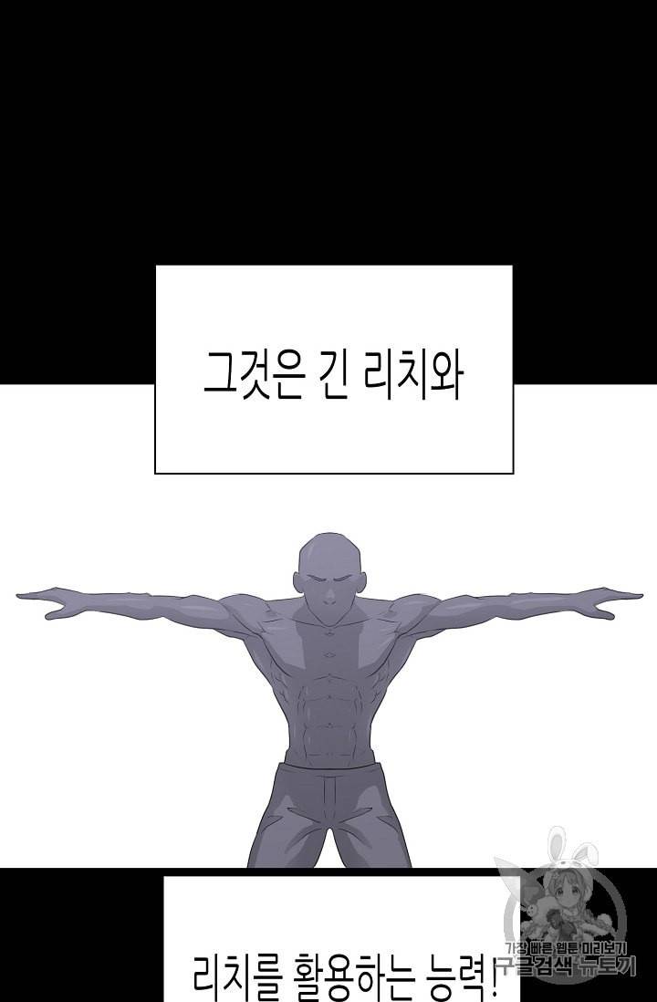 트리거 30화 20