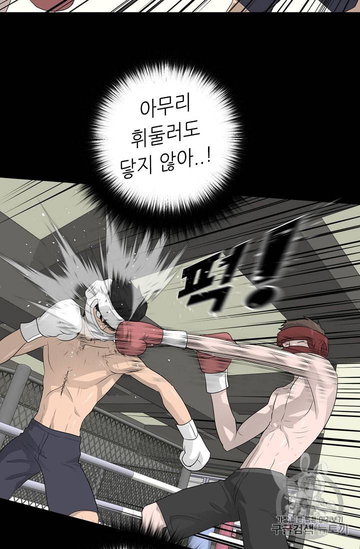 트리거 30화 22