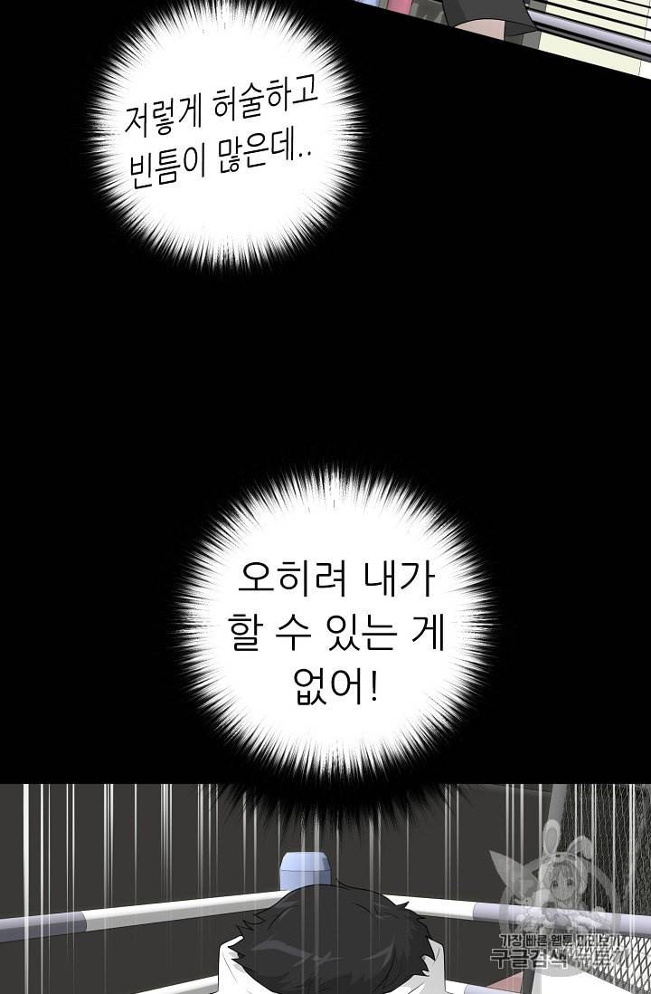트리거 30화 23