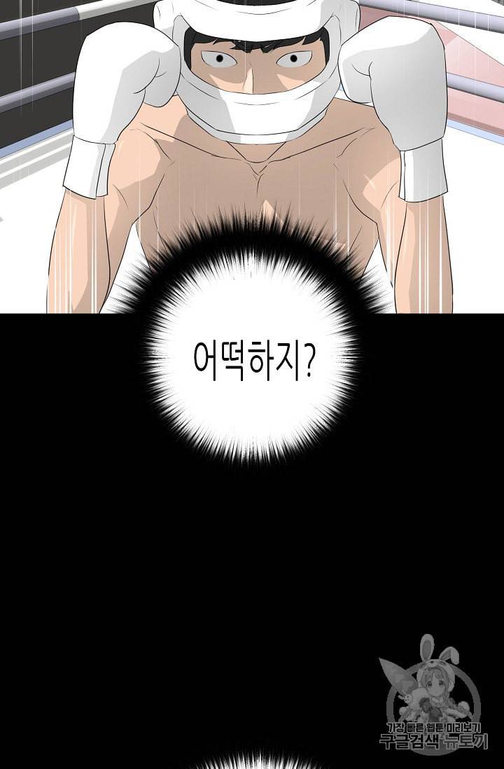 트리거 30화 24