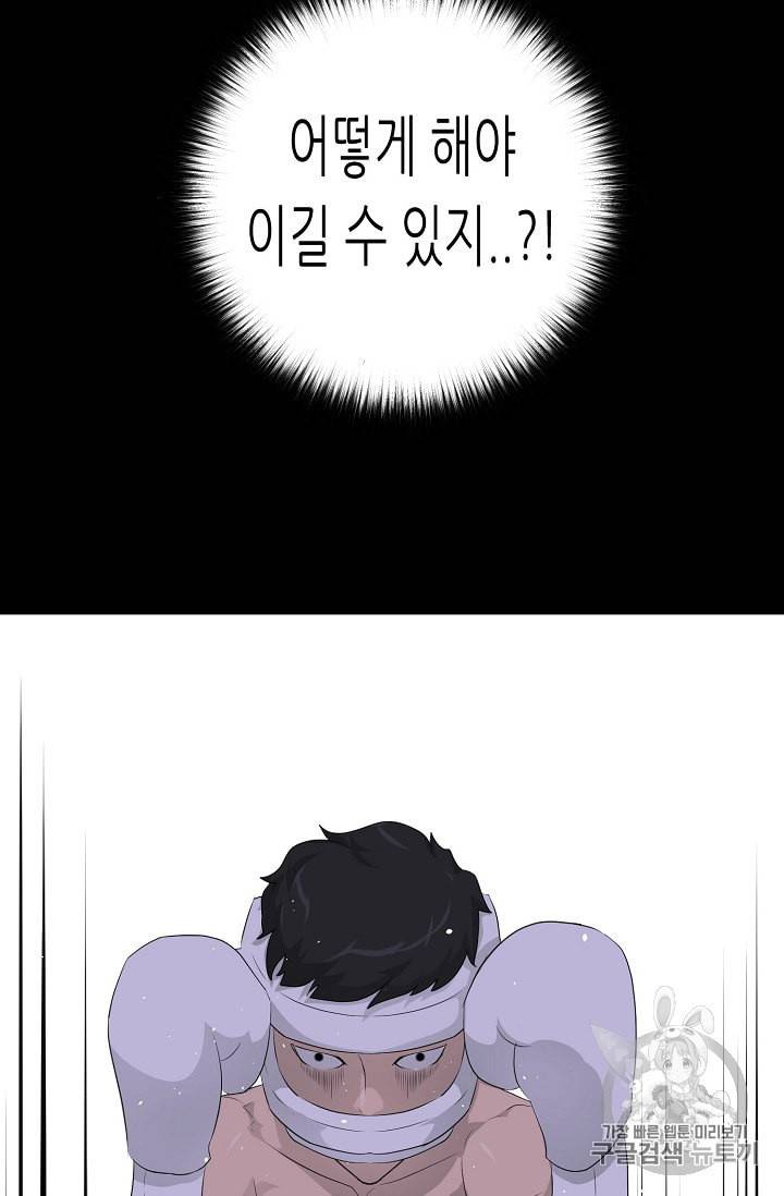 트리거 30화 25