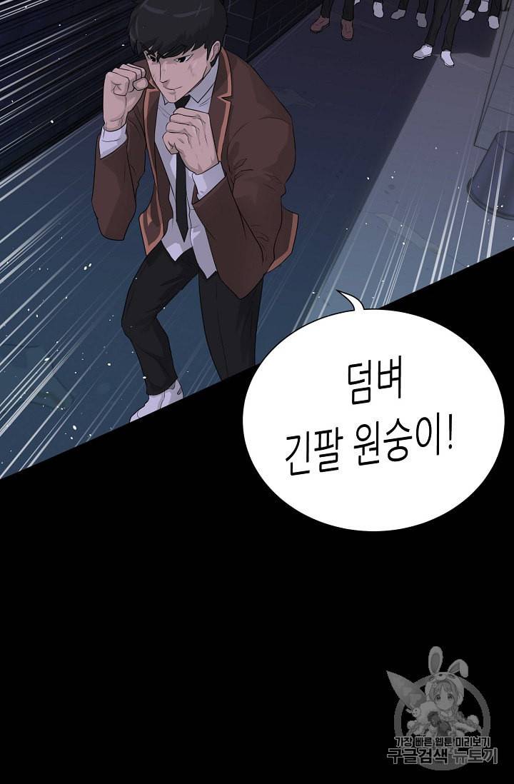 트리거 30화 28