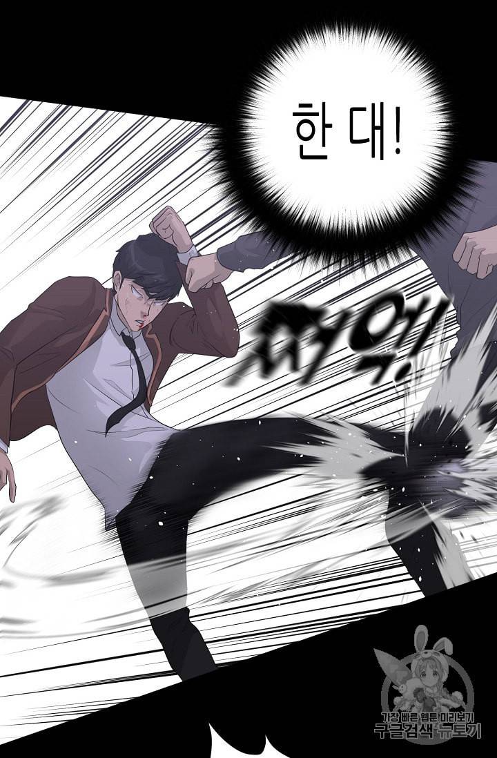 트리거 30화 32