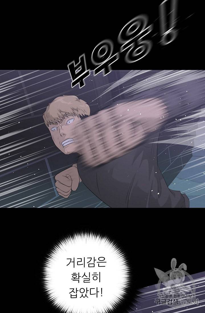 트리거 30화 34