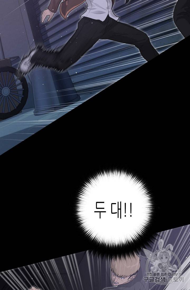 트리거 30화 38