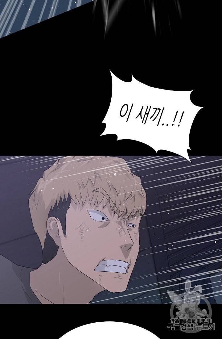 트리거 30화 40