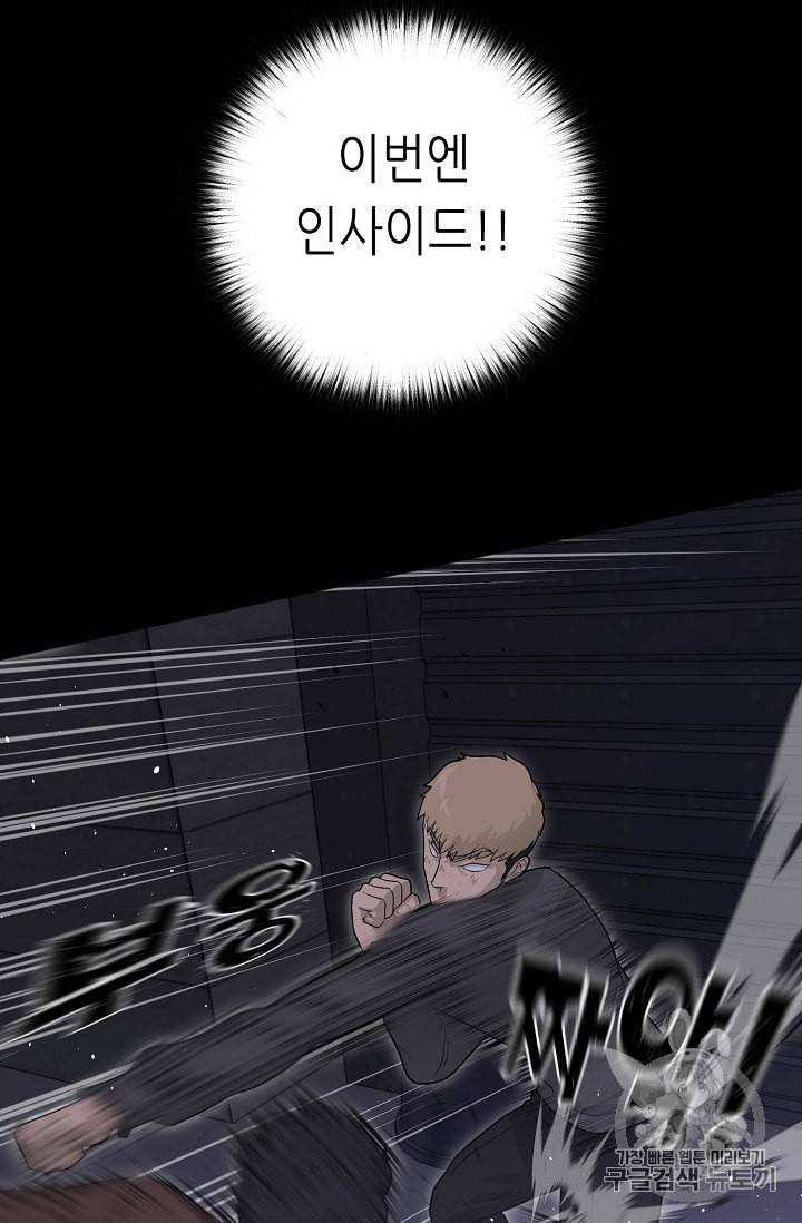 트리거 30화 42