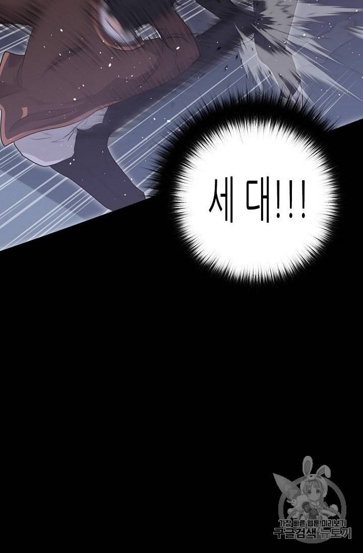 트리거 30화 43
