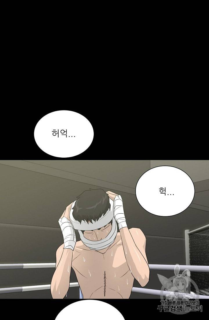 트리거 30화 44