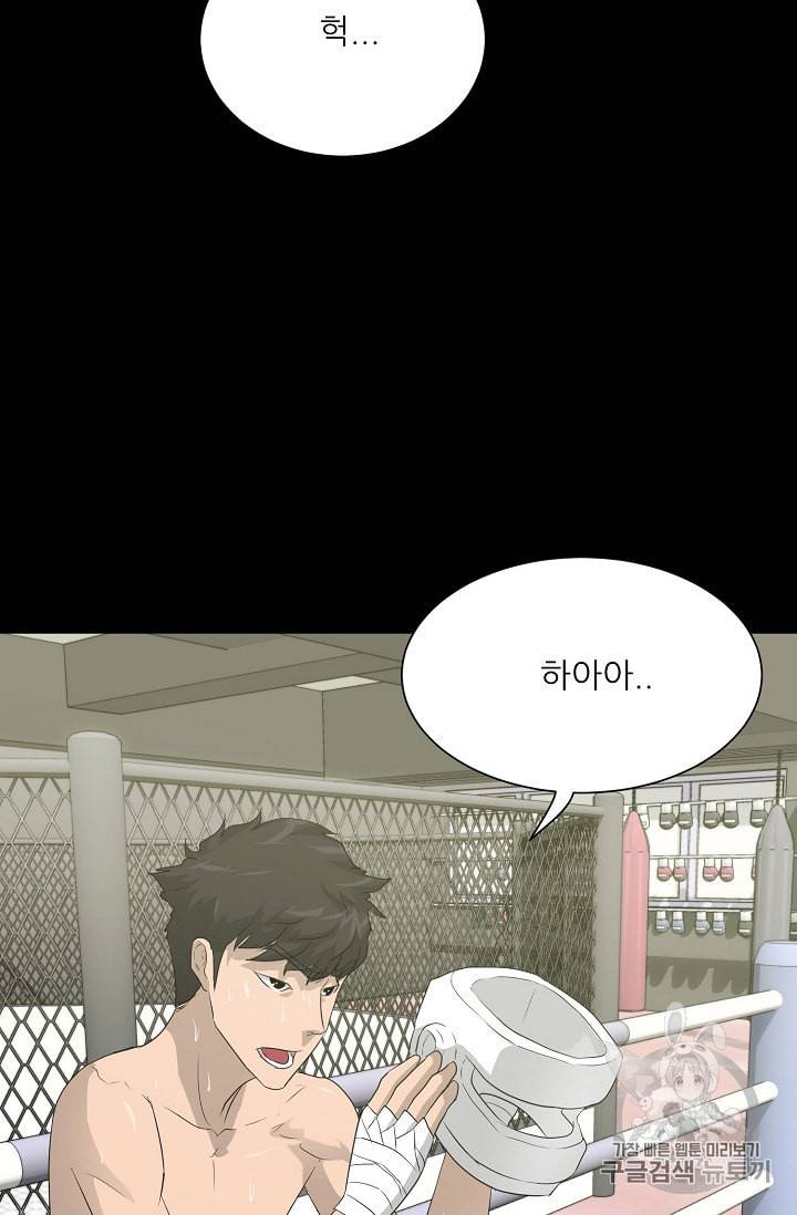 트리거 30화 45