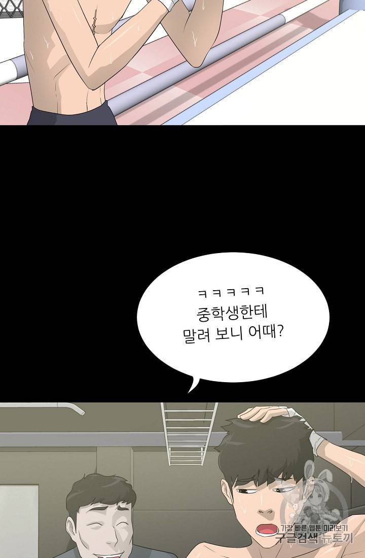 트리거 30화 46