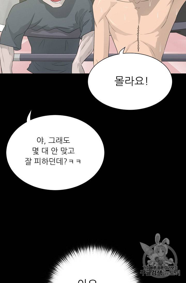 트리거 30화 47