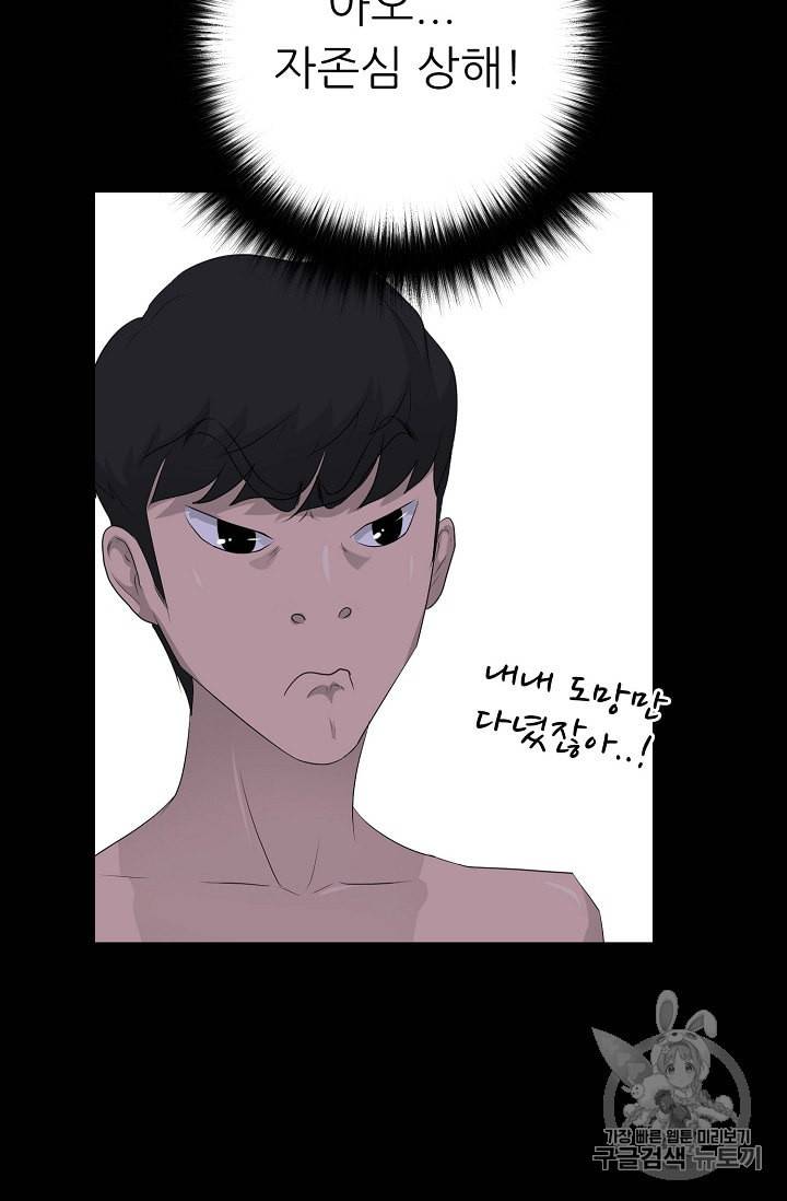 트리거 30화 48