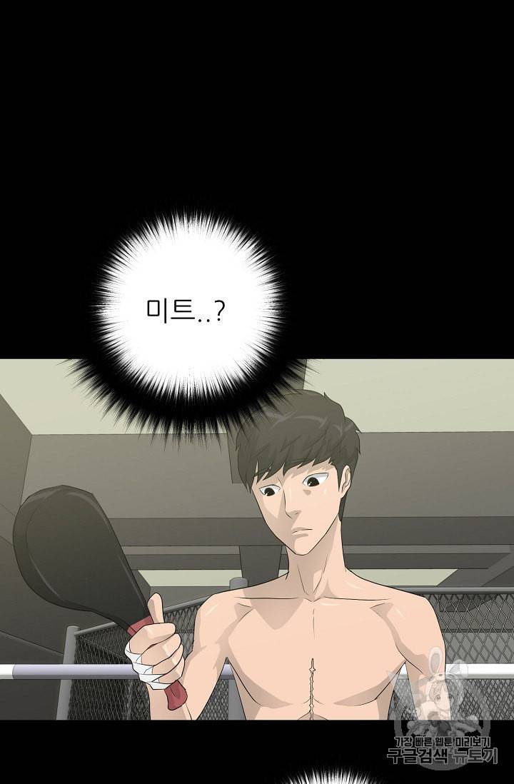트리거 30화 50
