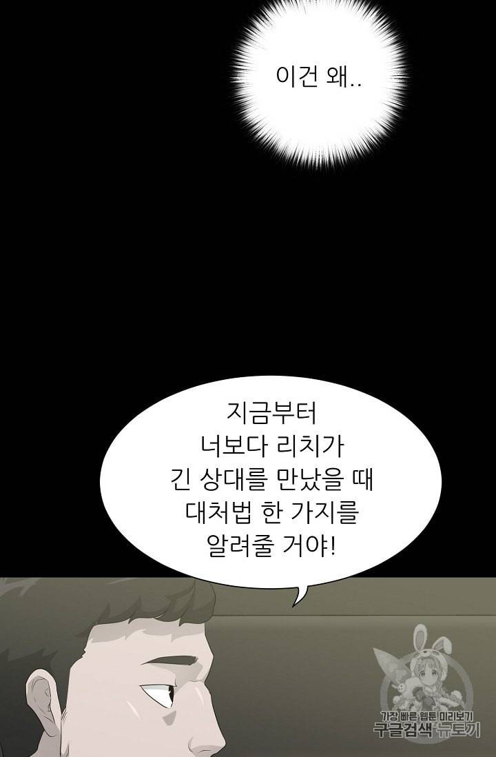 트리거 30화 51
