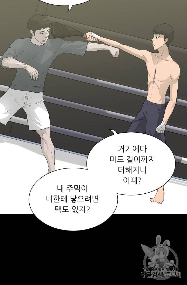 트리거 30화 53