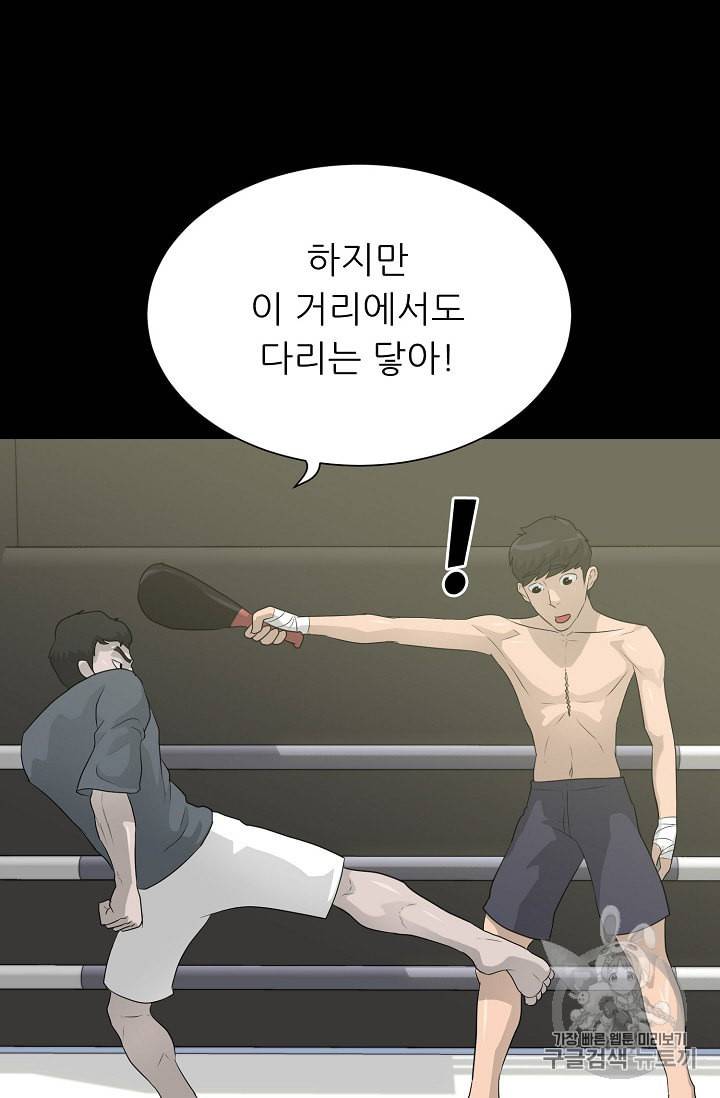 트리거 30화 54
