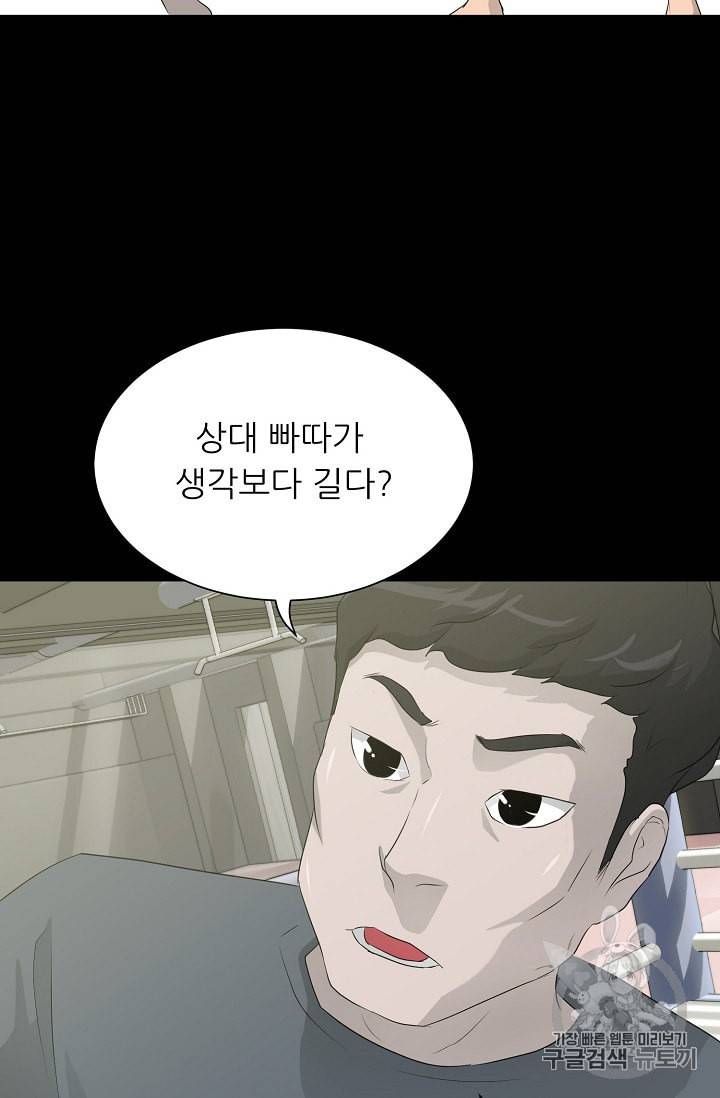 트리거 30화 55