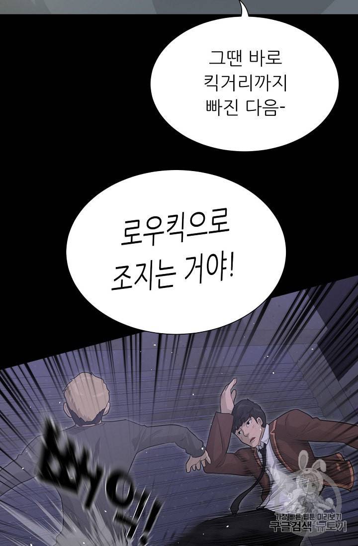 트리거 30화 56
