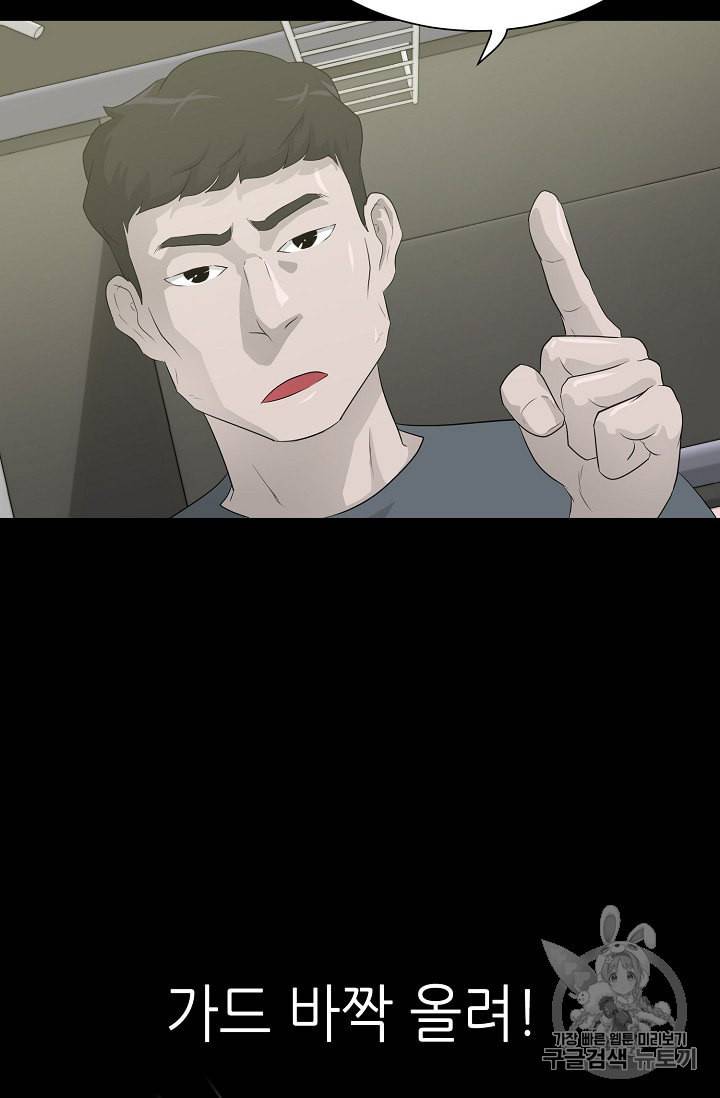 트리거 30화 61