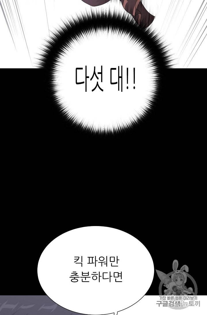 트리거 30화 63