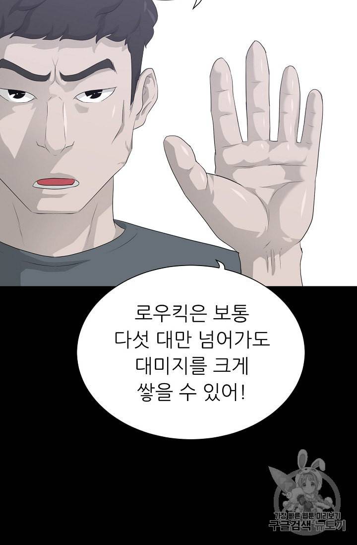 트리거 30화 64