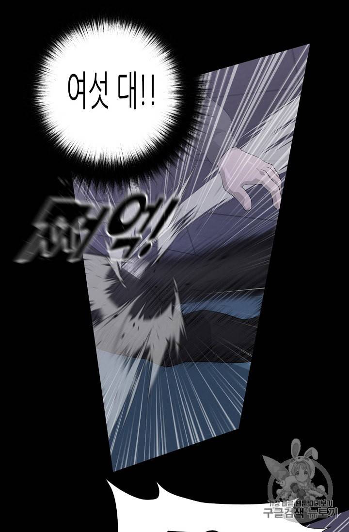 트리거 30화 65