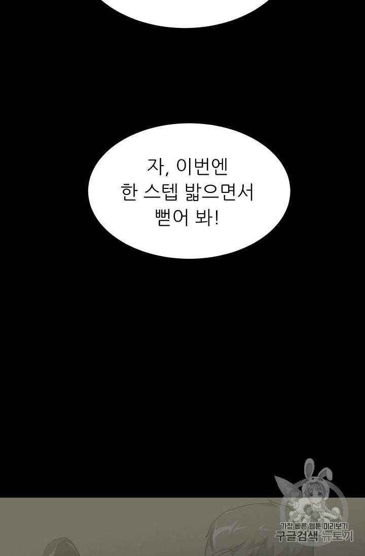 트리거 30화 68