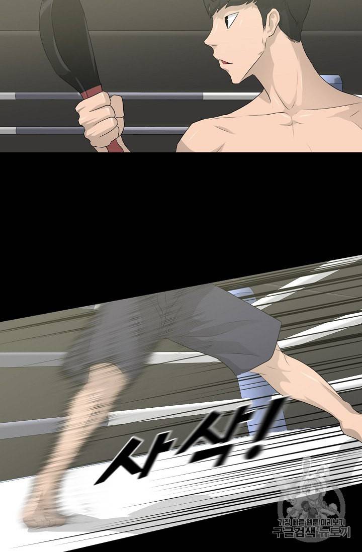 트리거 30화 69
