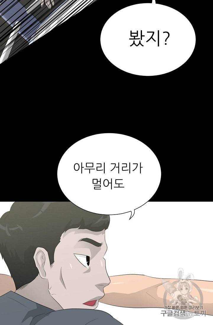 트리거 30화 72