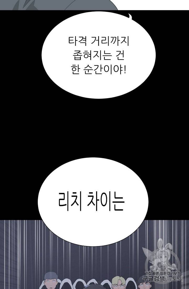 트리거 30화 73