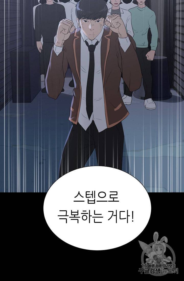 트리거 30화 74