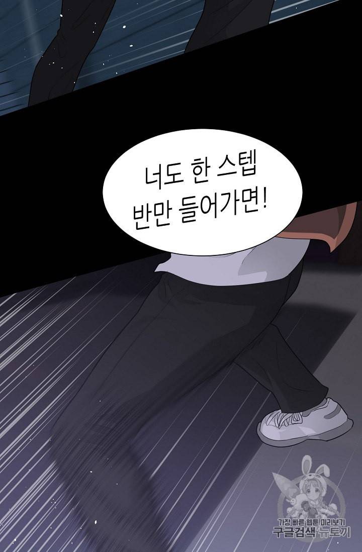 트리거 30화 76