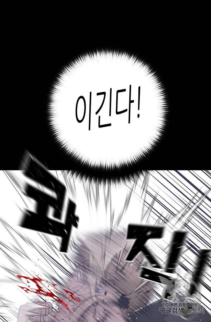 트리거 30화 86
