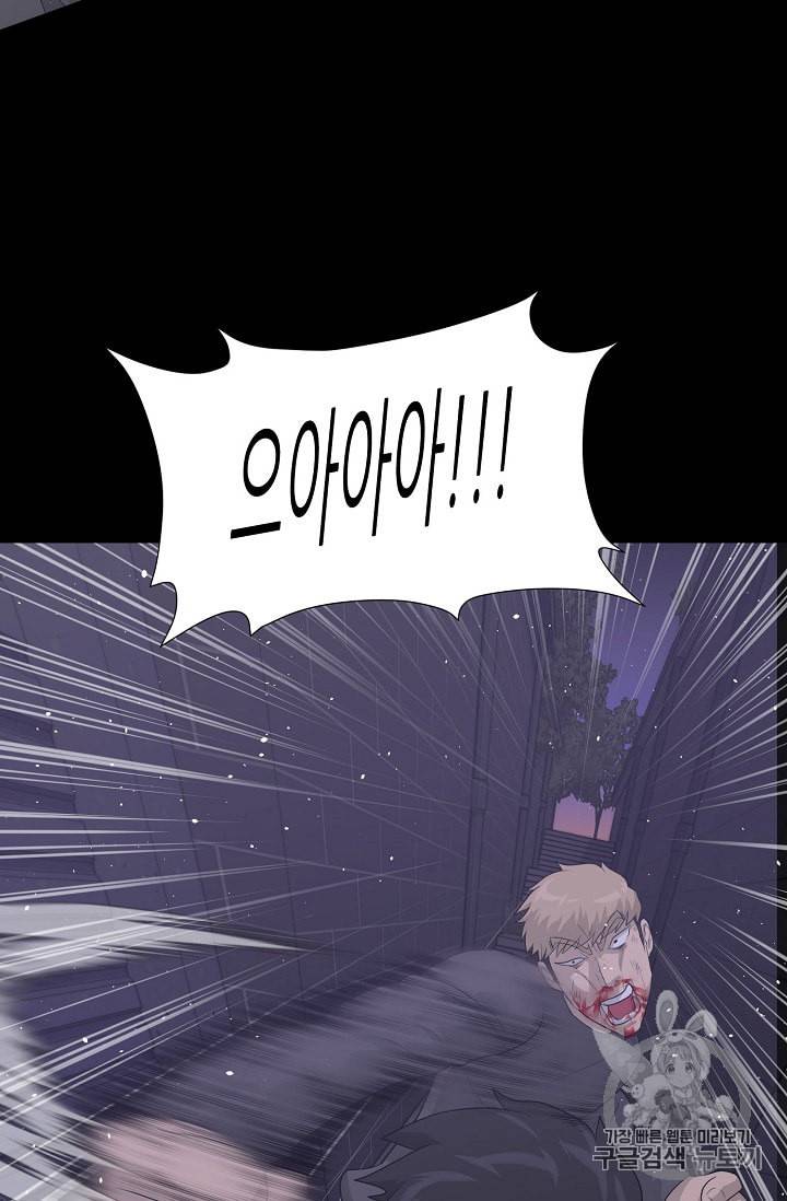 트리거 30화 89
