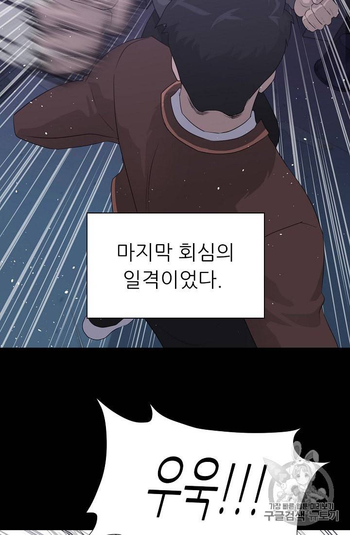 트리거 30화 90
