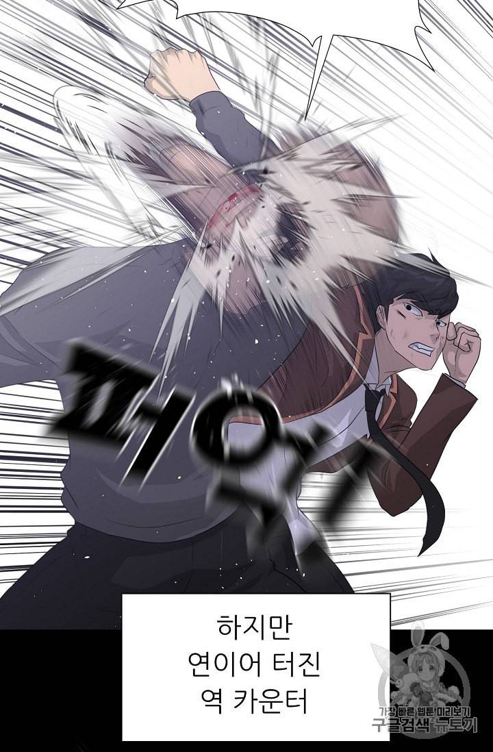 트리거 30화 91