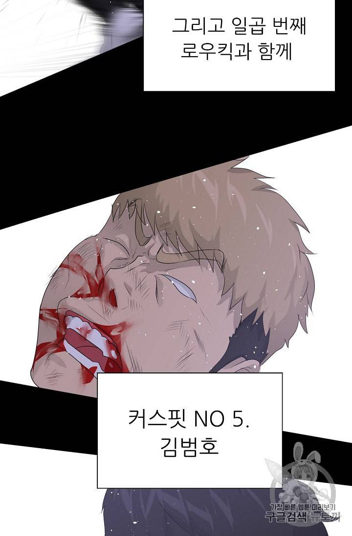 트리거 30화 93