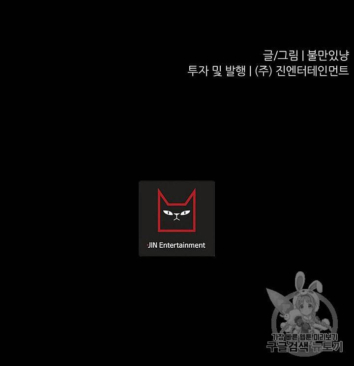 트리거 30화 97