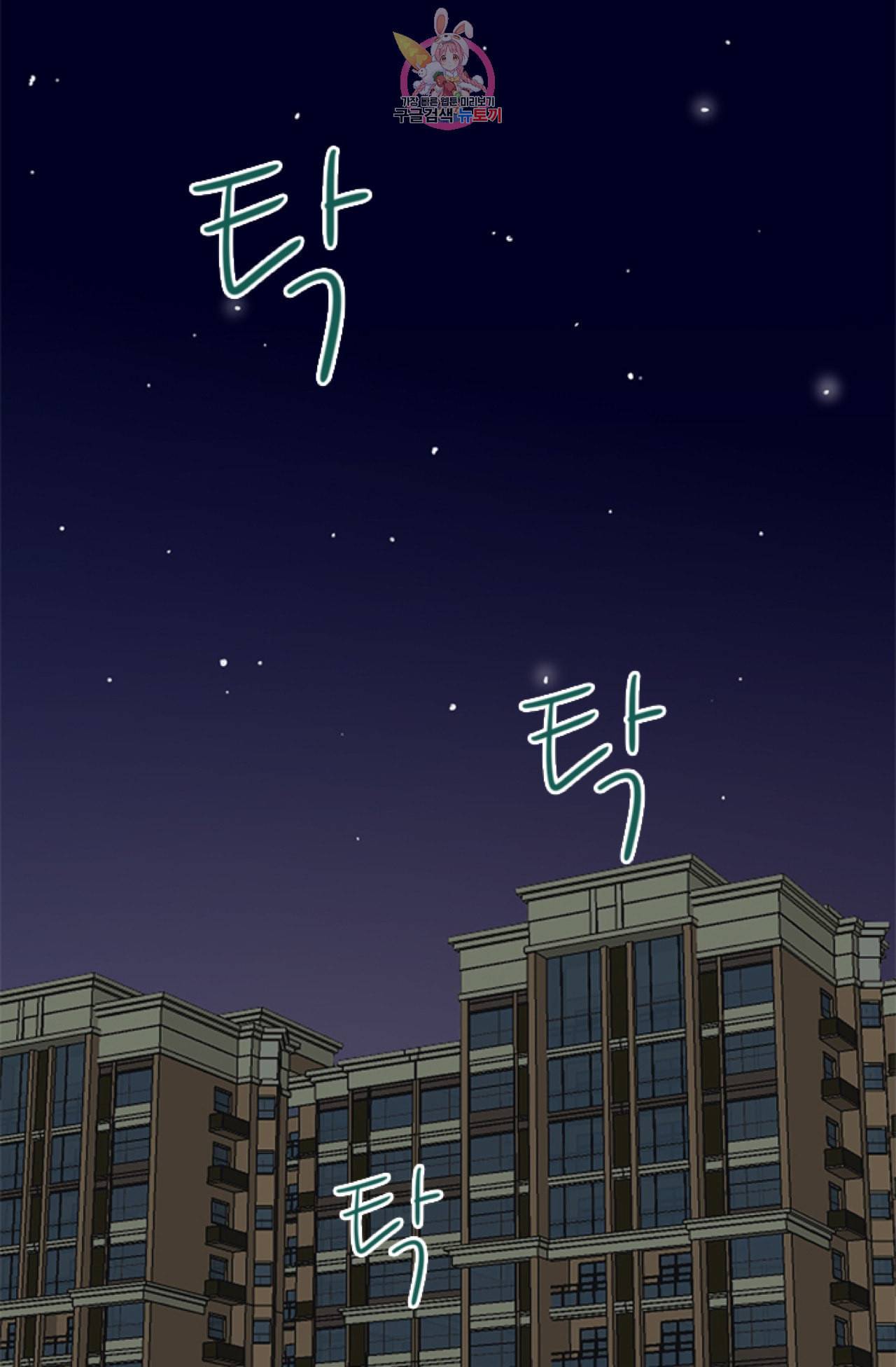 오메가 파일  3화 2