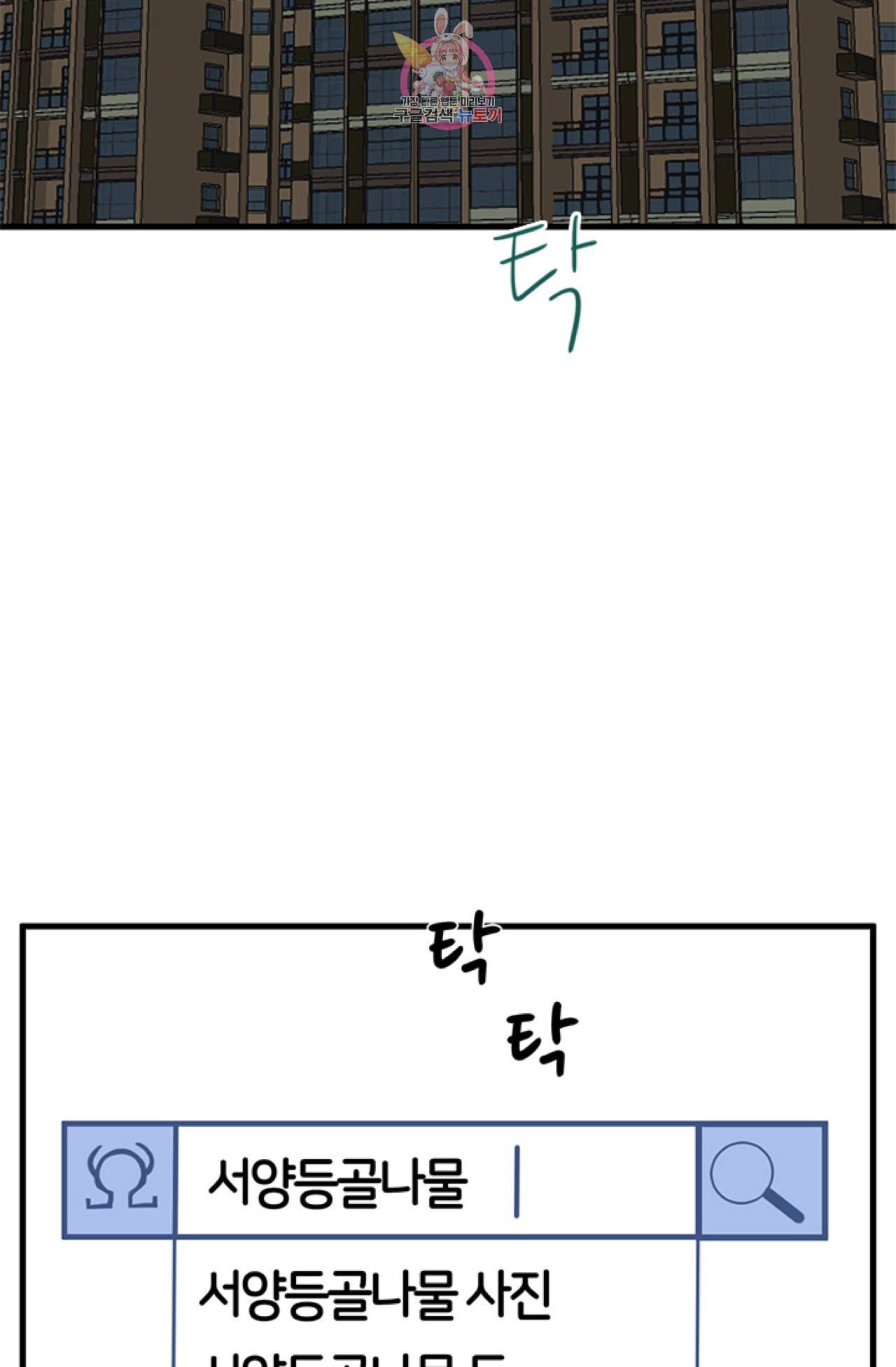 오메가 파일  3화 3