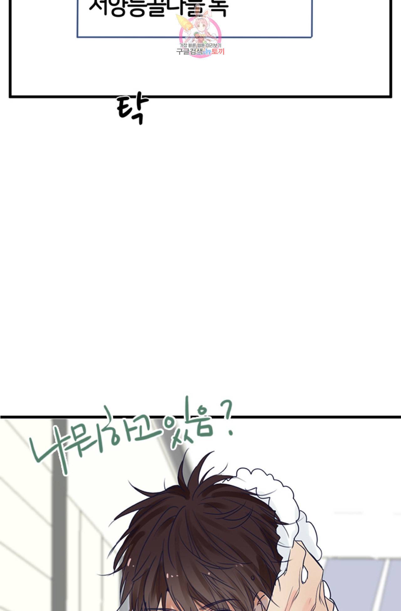 오메가 파일  3화 4