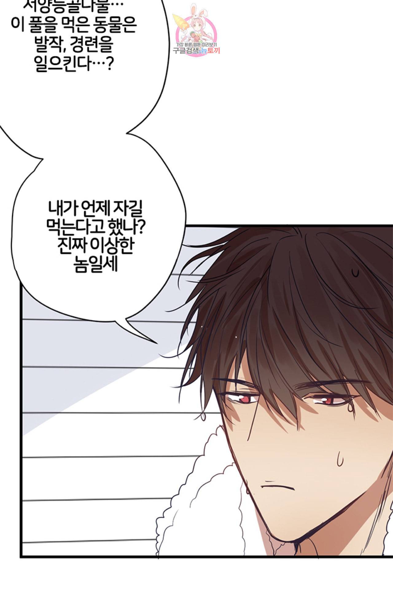 오메가 파일  3화 6