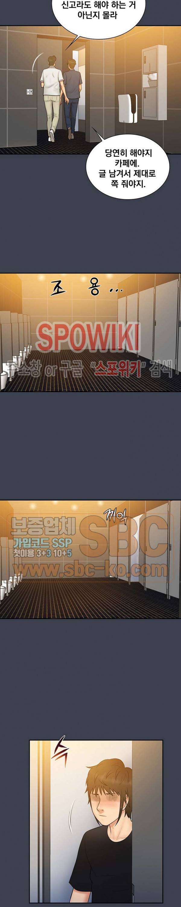 그녀를 찾아줘 28화 2