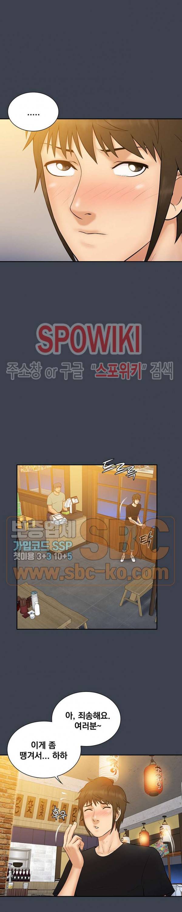 그녀를 찾아줘 28화 3
