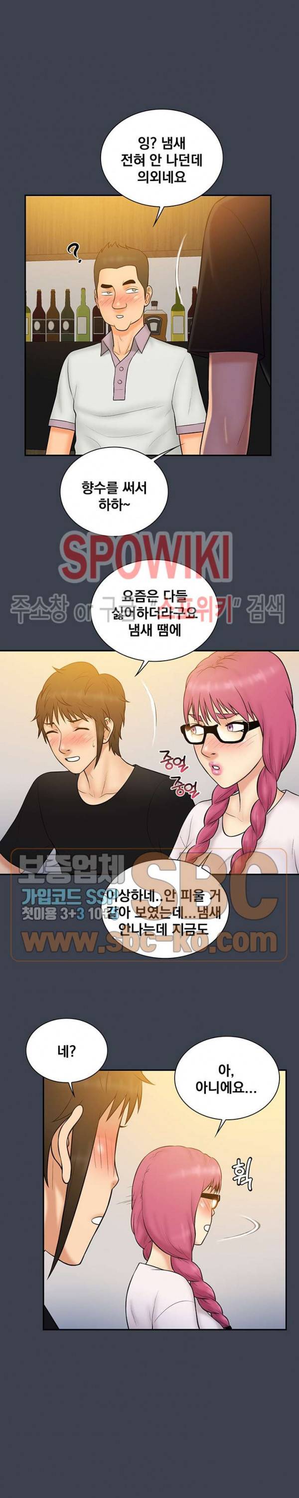 그녀를 찾아줘 28화 4